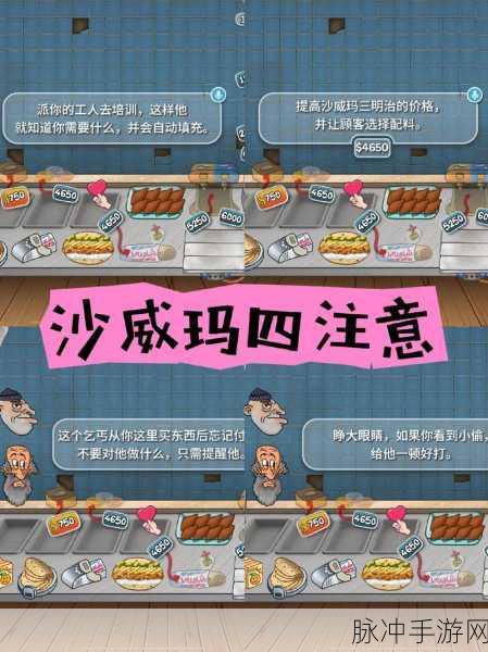探索沙威玛传奇，畅玩与购买全指南