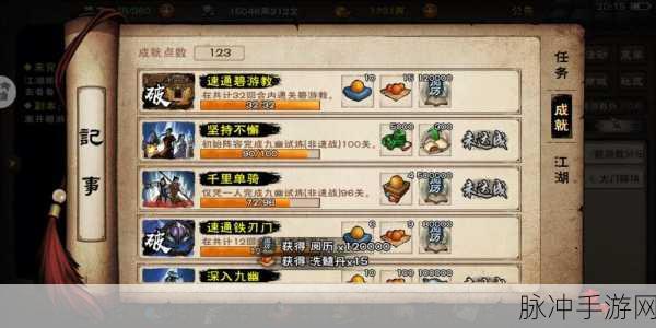 烟雨江湖太乙教神霄任务全解析