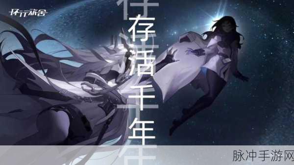 环行旅舍海珂特尔技能及角色深度解析