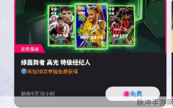 绿茵信仰，全面解析CDK礼包码，畅玩足球手游