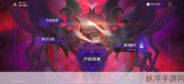 崩坏星穹铁道，寰宇蝗灾记忆流全攻略与配置深度解析