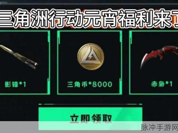三角洲行动，曼德尔币获取全攻略