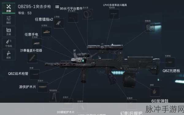 三角洲行动武器改装秘籍大公开