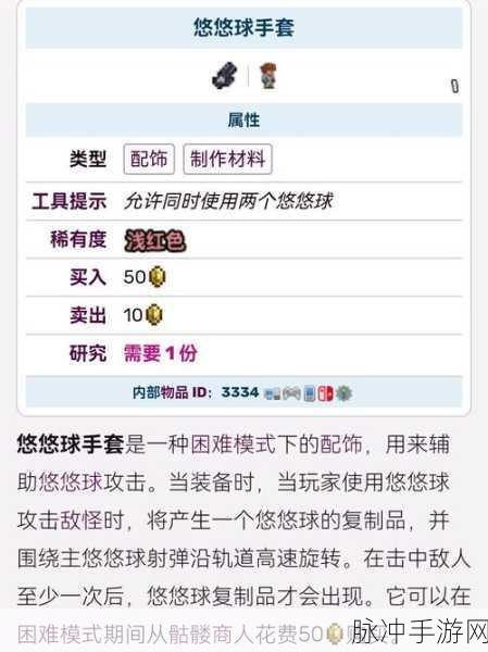 泰拉瑞亚，速得泰坦手套秘籍大公开