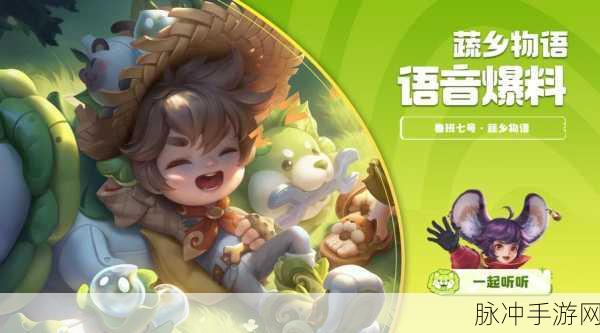 王者荣耀李元芳蔬乡物语新皮肤价格及详细攻略