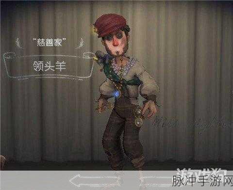 第五人格慈善家斗牛士之吻皮肤获取全攻略