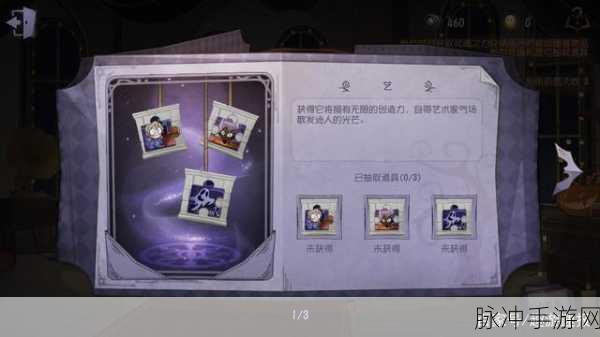 第五人格慈善家斗牛士之吻皮肤获取全攻略