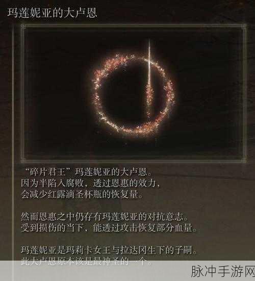 艾尔登法环卢恩弯弧的深度剖析与实用价值