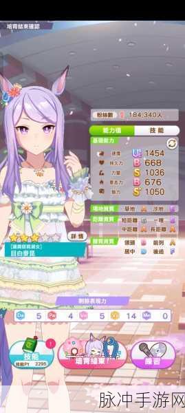 赛马娘手游，彩虹解放结晶用途全解析