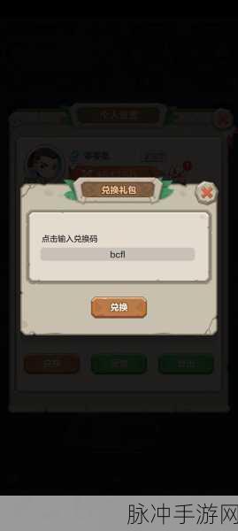 奔跑吧原始人 50 连抽兑换码大揭秘
