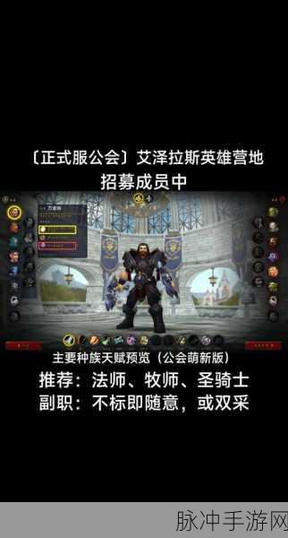 魔兽世界手游种族修改全攻略
