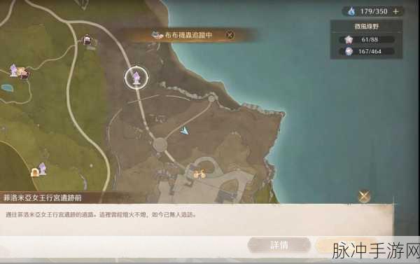 无限暖暖迷题空间女王行宫遗迹东侧解谜全攻略