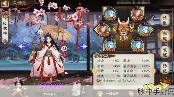 阴阳师缘结神御魂的绝佳搭配指南