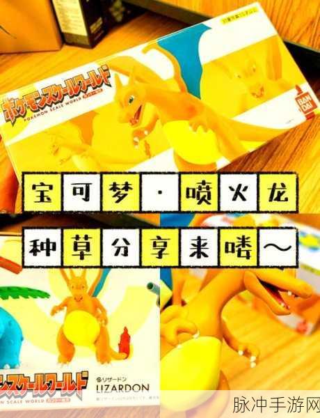 宝可梦大集结 喷火龙技能全解析