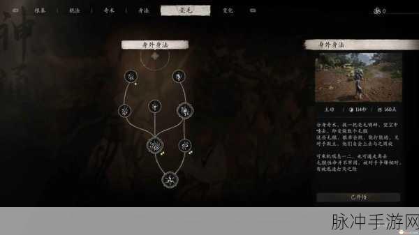 黑神话悟空手游黑手道人支线任务全解