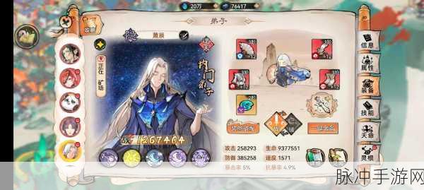 最强祖师弟子品质提升全攻略