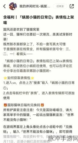 我的门派兑换码大揭秘，最全最有效的都在这
