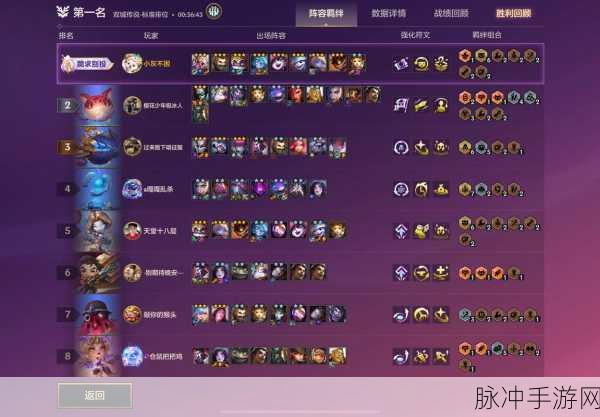 金铲铲之战双城之战 S6 造物之主第一关 轻松通关秘籍