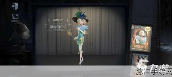 第五人格三十三赛季皮肤全揭秘