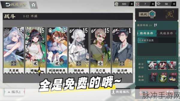 物华弥新手游战斗状态全解析