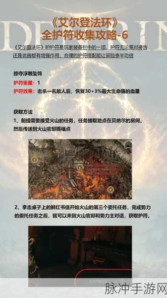 艾尔登法环大槌护符获取全攻略