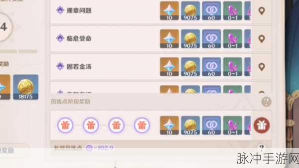 原神，公主与冒险团任务全攻略指南