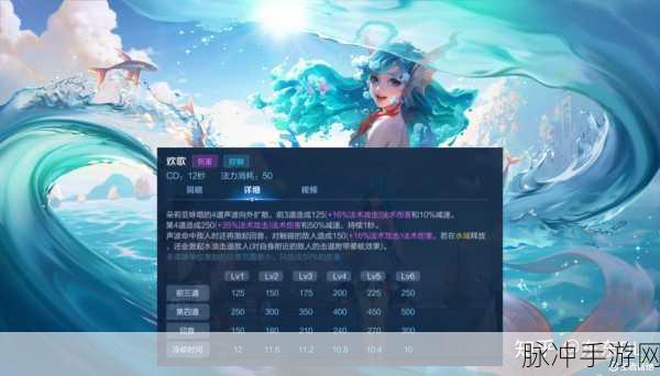 王者荣耀人鱼公主技能深度剖析