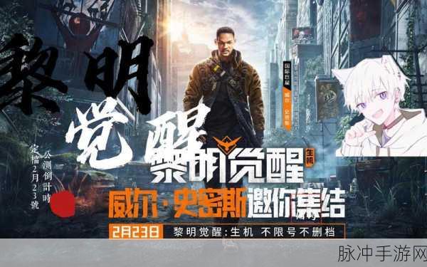 黎明重生公测福利领取全攻略及礼包大揭秘