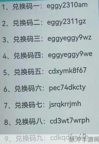 神器传说兑换码全集，2024 永久有效的惊喜