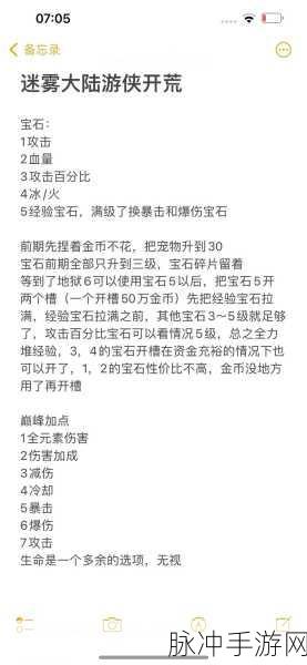 魔幻之旅首日开荒秘籍，畅玩指南全解析