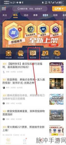 穿越火线一键领取全攻略，位置与技巧大揭秘