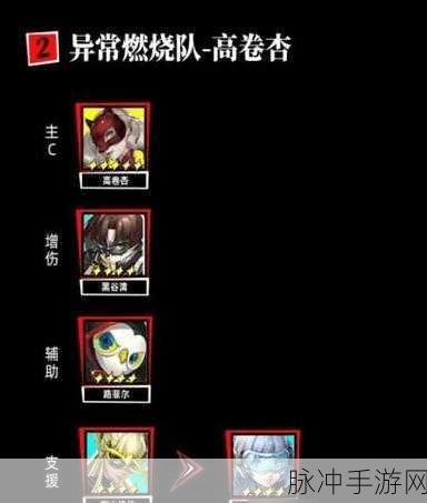 女神异闻录，夜幕魅影 异常压制流阵容全攻略