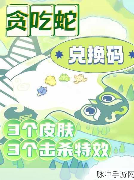贪吃蛇无尽大作战通关秘籍，技巧全解析