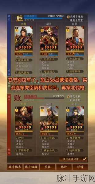 三国志战略版，SP 吕蒙阵容搭配秘籍大公开