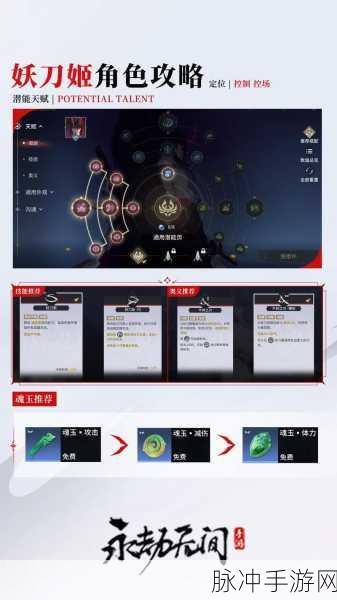 永劫无间手游闪避操作全解析