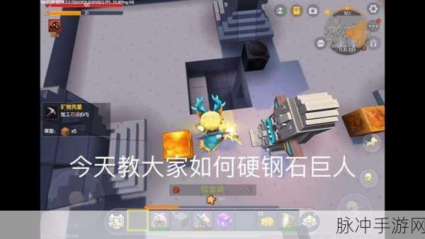 迷你世界之探秘巨人岛，详细攻略指南