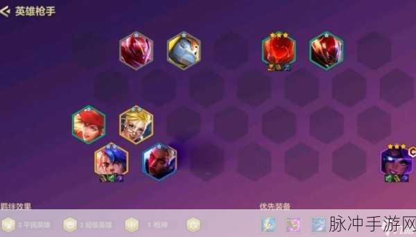 云顶之弈 S8 秘术机甲枪手阵容全解析