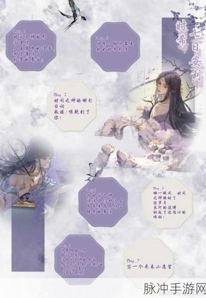 烟雨江湖宋嫂鱼羹支线任务全解析