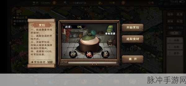烟雨江湖宋嫂鱼羹支线任务全解析