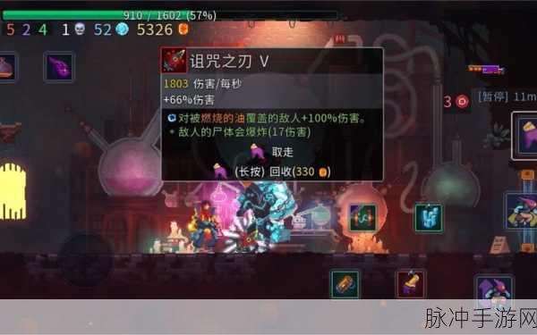 重生细胞咒刃获取秘籍大公开