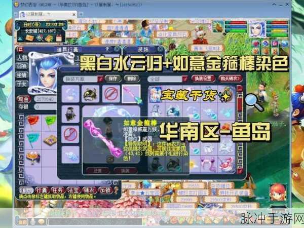 梦幻西游斗战胜佛礼盒全解析