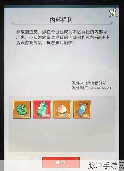 寻道大千兑换码全揭秘 最新福利等你拿