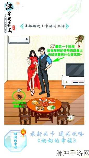 汉字找茬王球字找 13 个字通关秘籍大揭秘