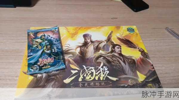 探寻正版三国杀手游，为您揭晓真相