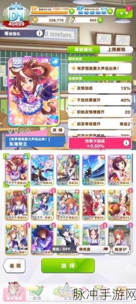闪耀优俊少女技能点获取全攻略