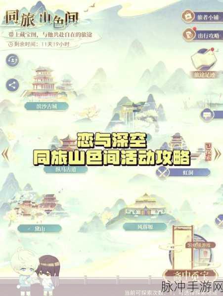 恋与深空混沌深网畅玩指南
