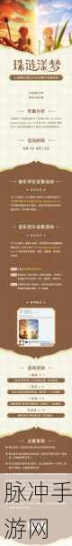原神，流行音乐谁先知委托任务全解析