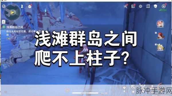 鸣潮浅滩群岛之间任务全攻略秘籍