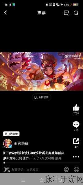王者荣耀，沈梦溪龙舞盛年皮肤免费获取秘籍