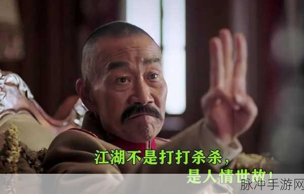 都是人情世故手游，第十三关河神通关秘籍